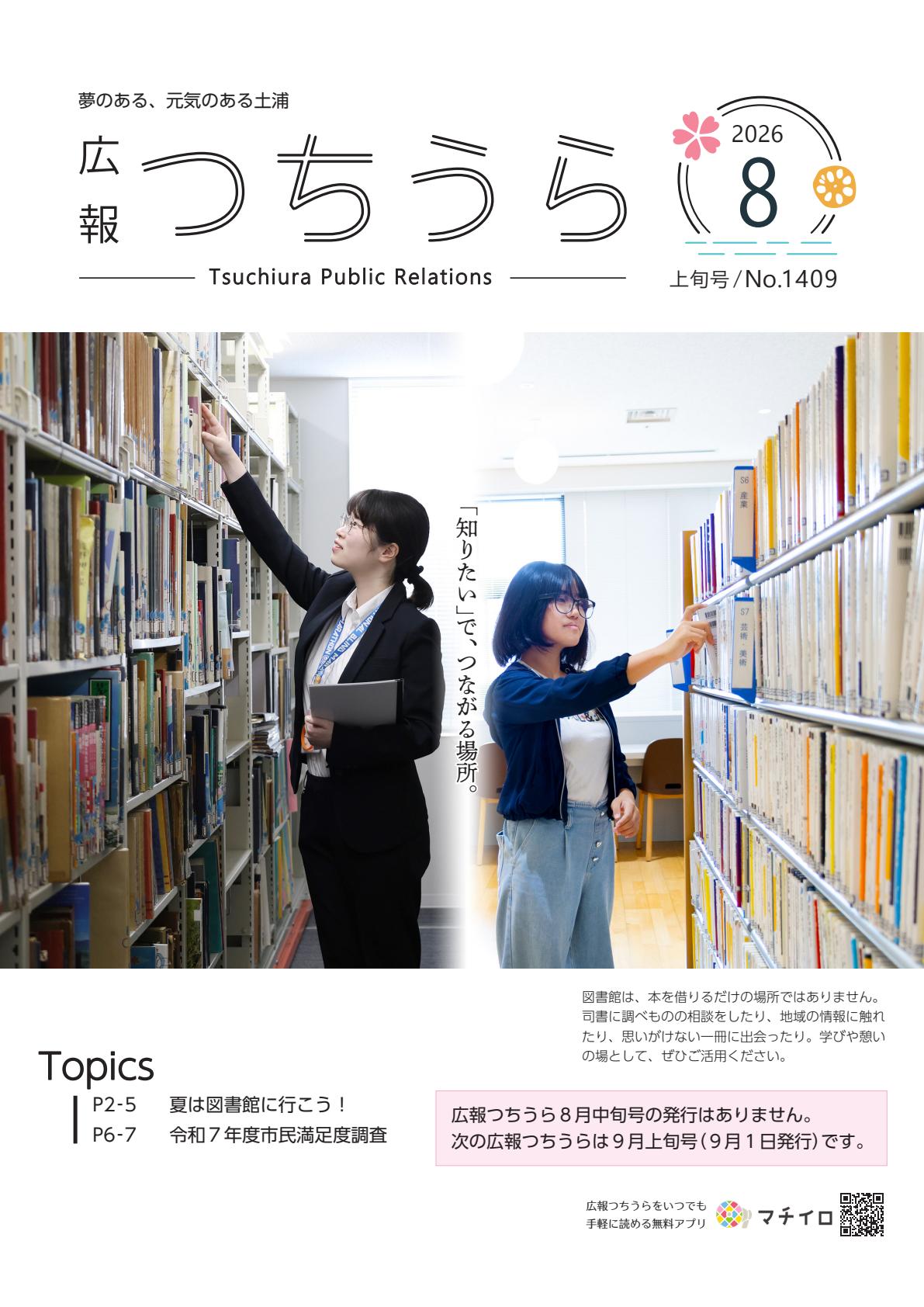 最新号表紙