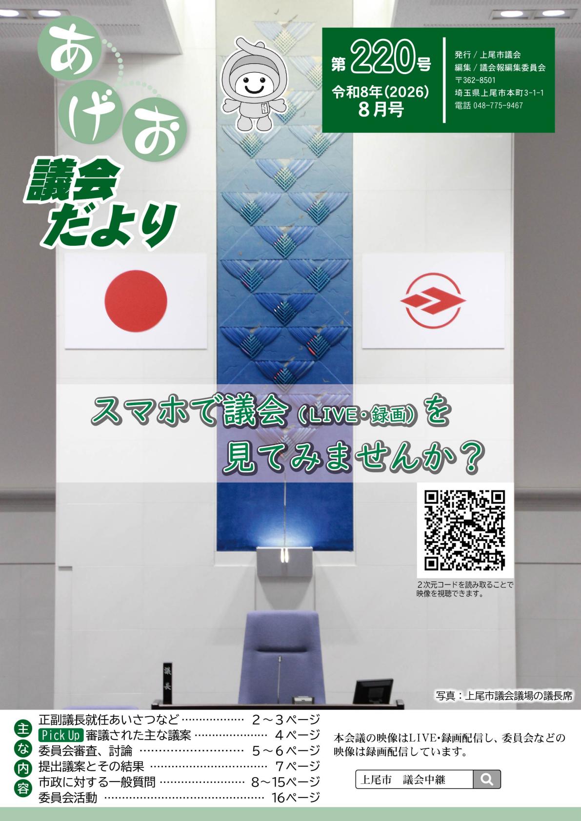 最新号表紙