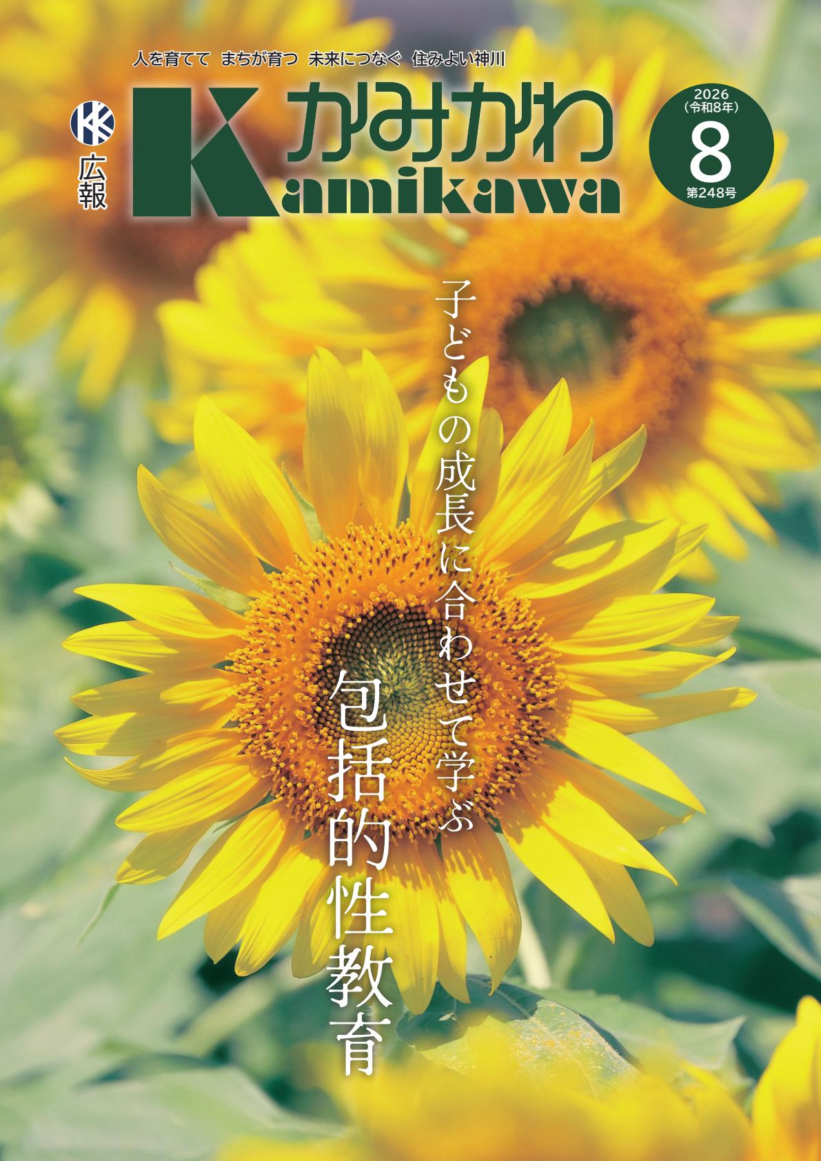 最新号表紙