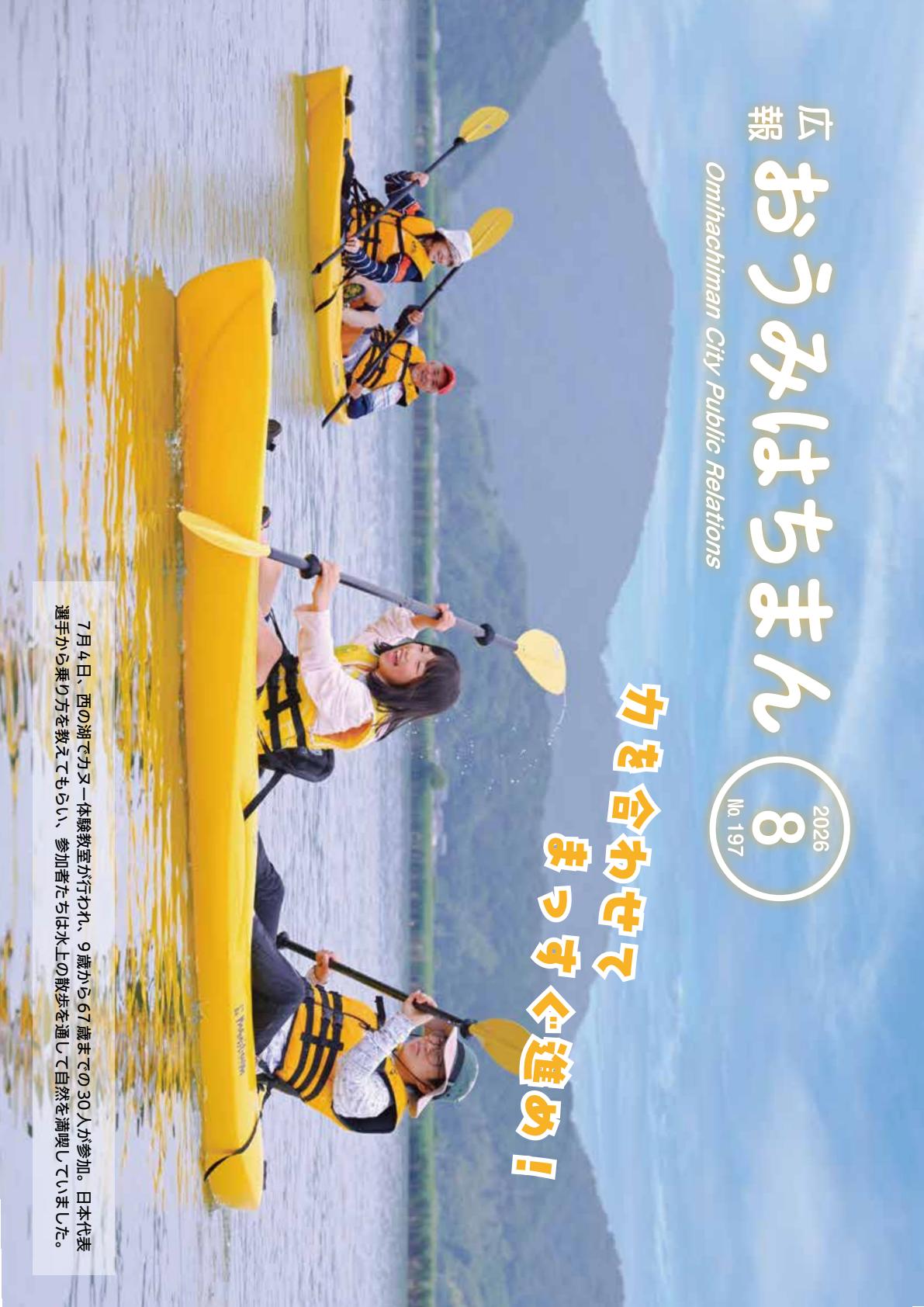 最新号表紙