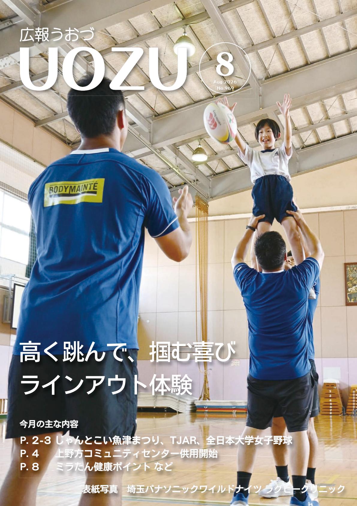 最新号表紙