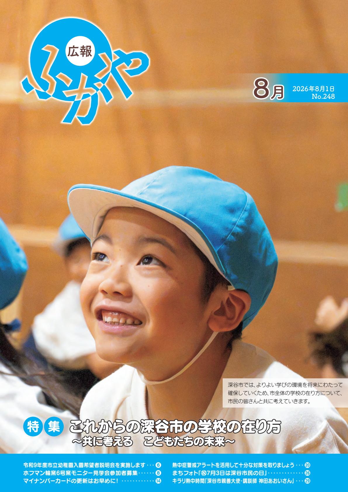 最新号表紙