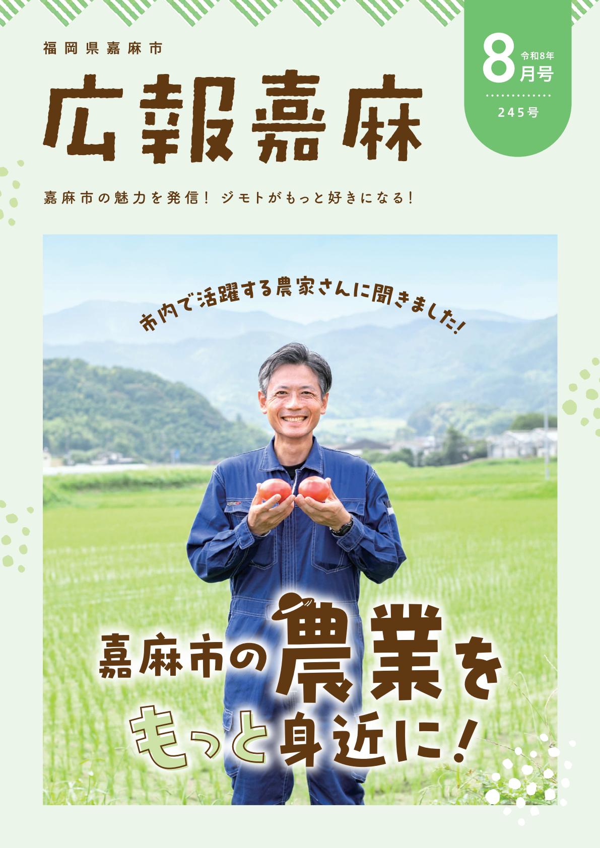 最新号表紙