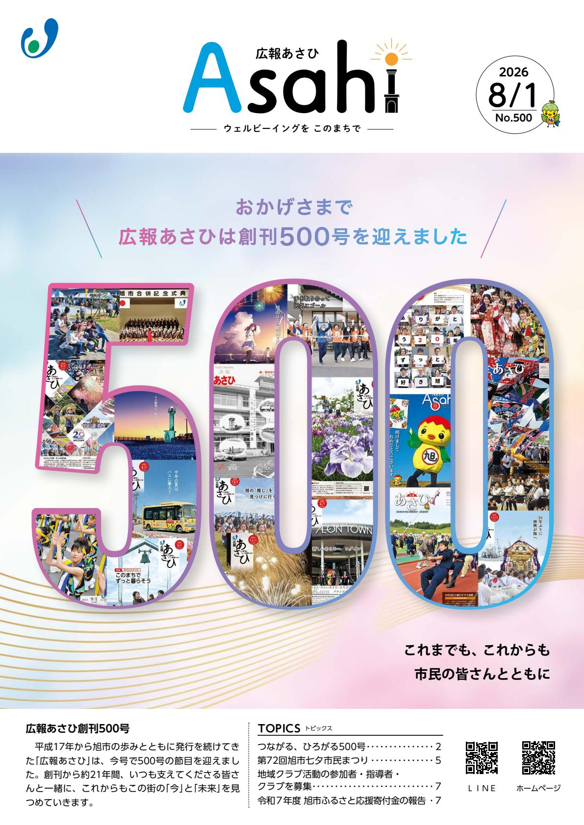 最新号表紙