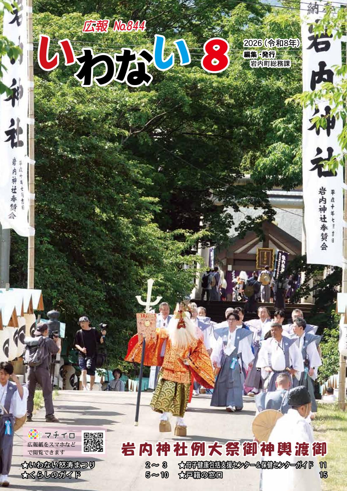 最新号表紙