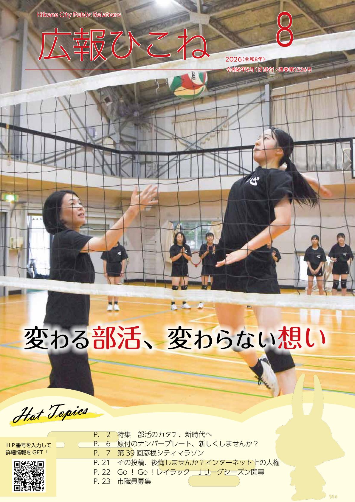 最新号表紙