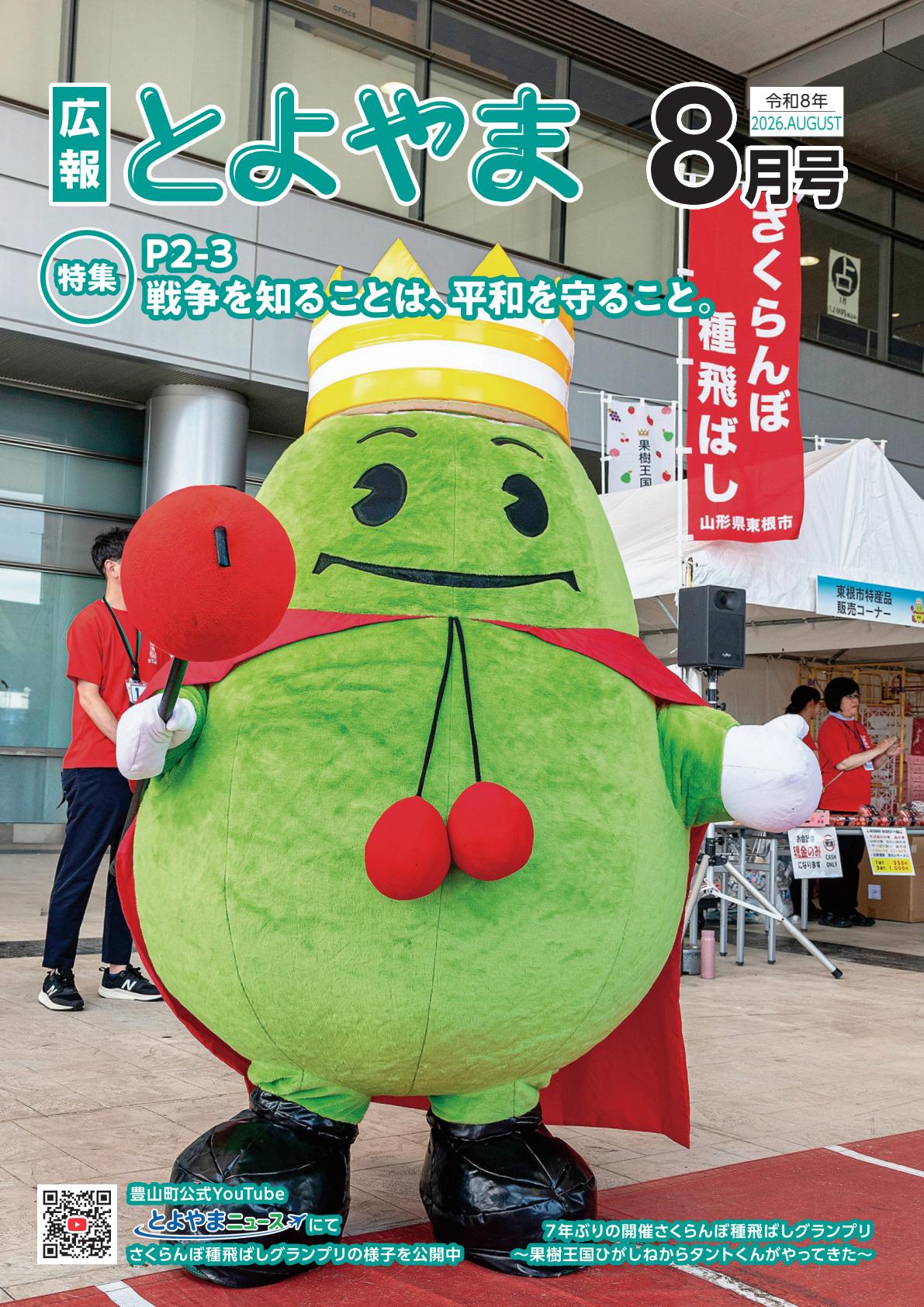 最新号表紙