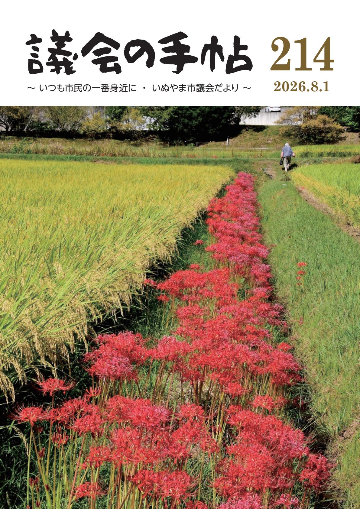 最新号表紙