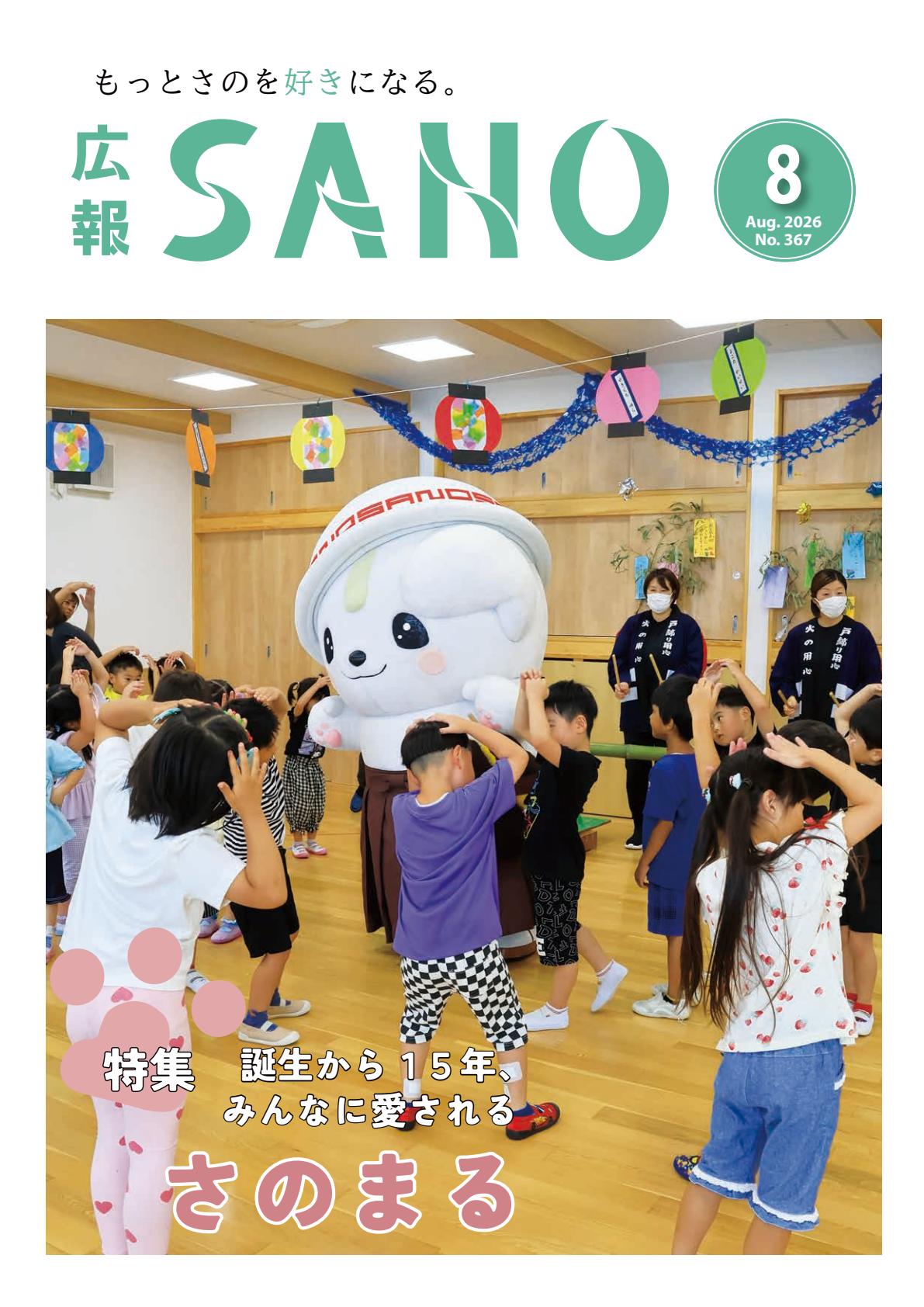 最新号表紙