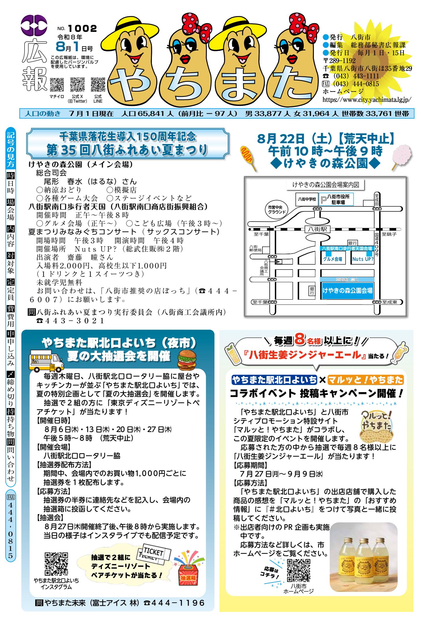 最新号表紙