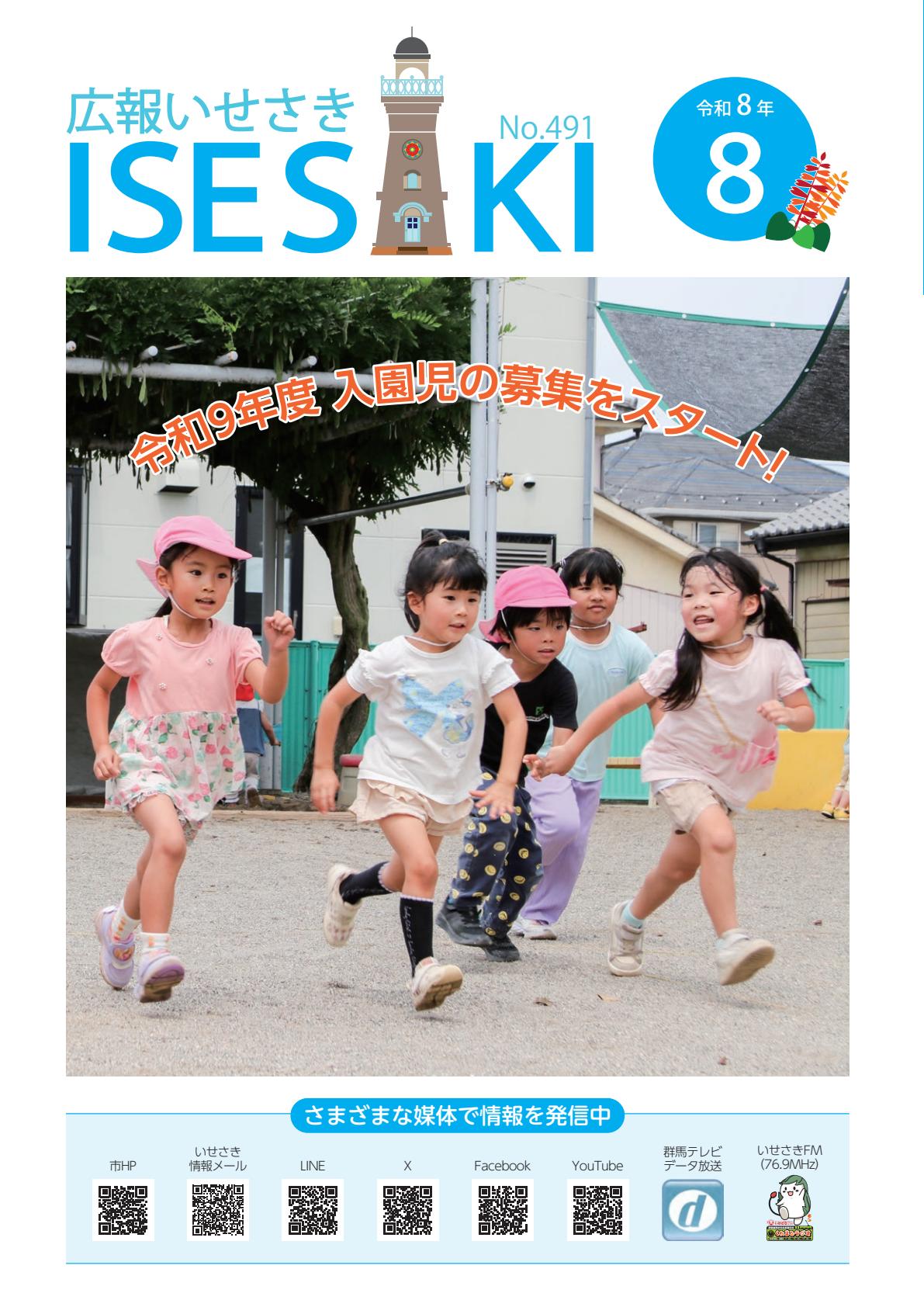最新号表紙