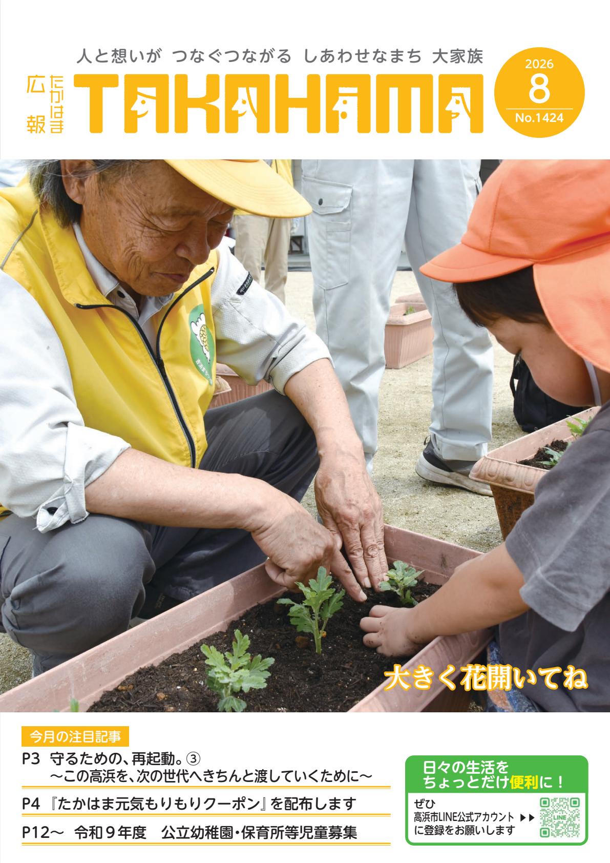 最新号表紙