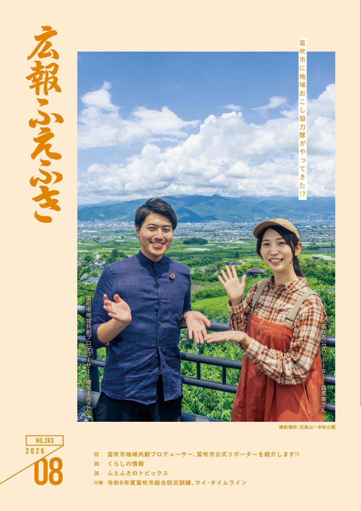 最新号表紙