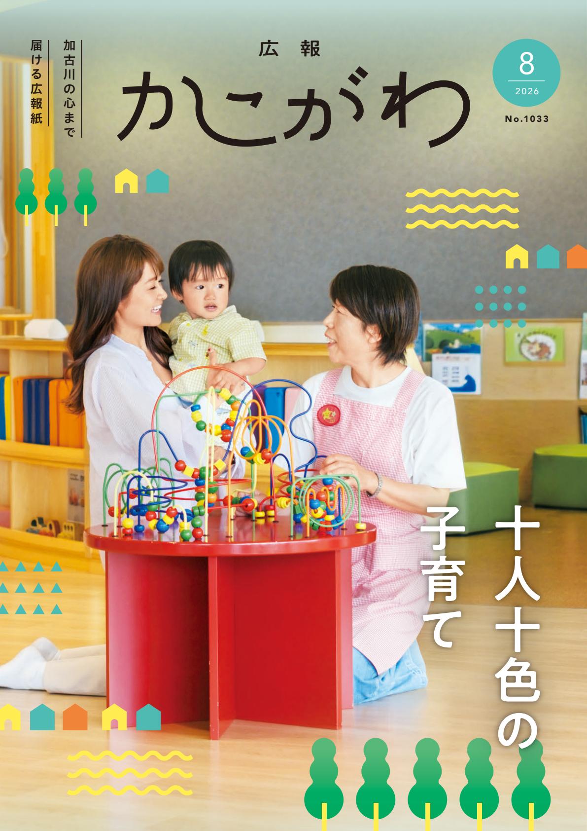 最新号表紙
