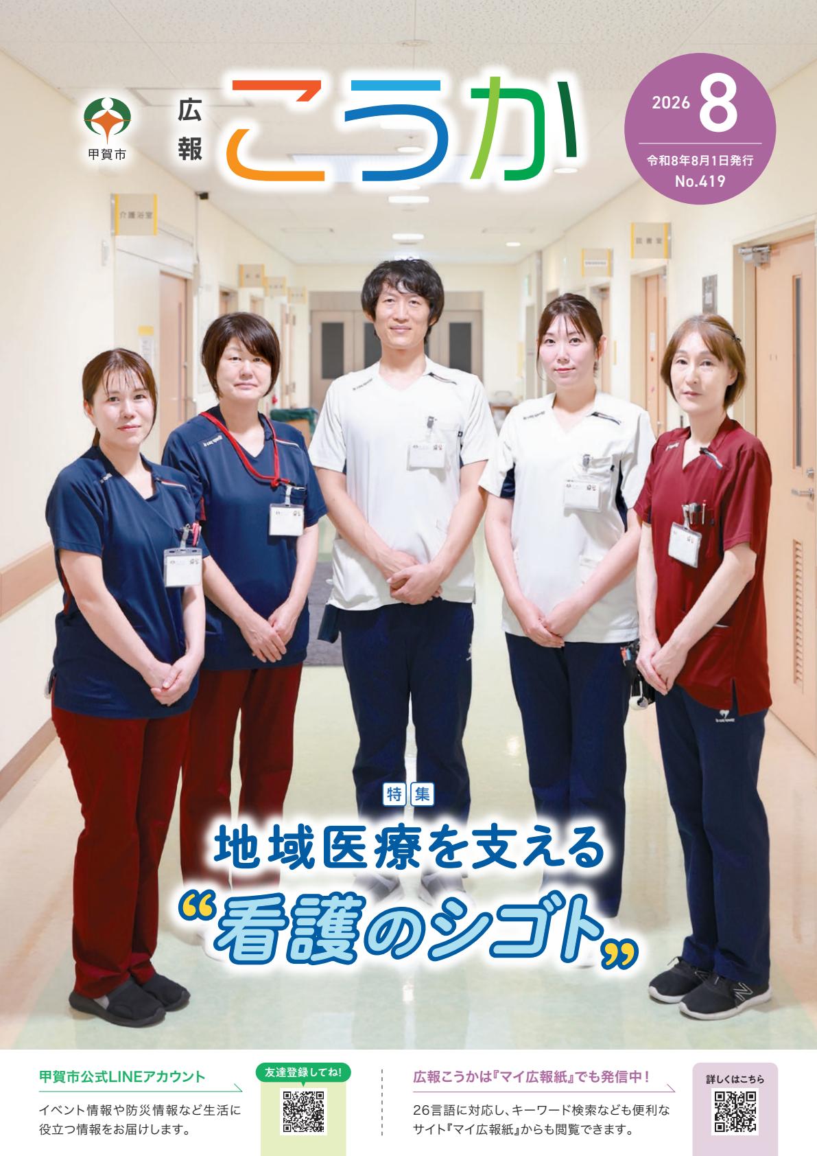 最新号表紙