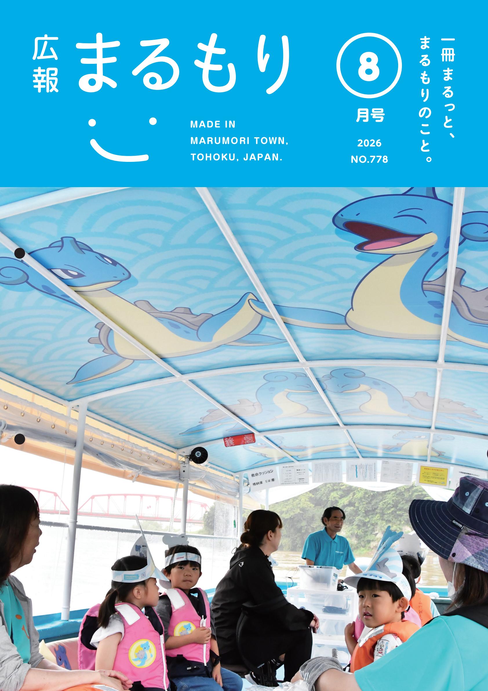 最新号表紙