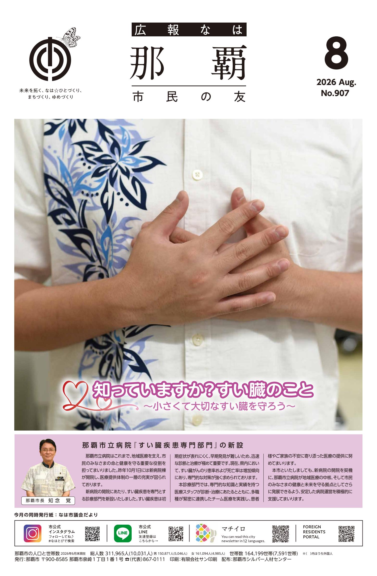 最新号表紙