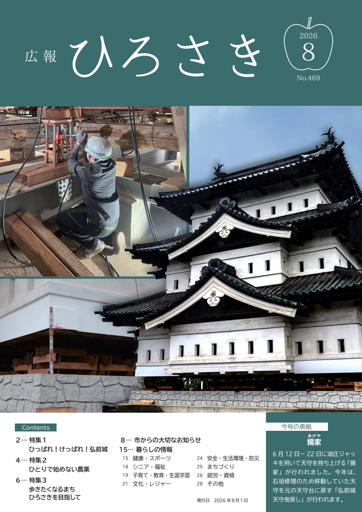 最新号表紙