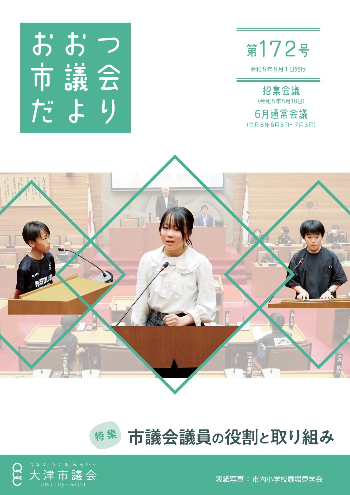 最新号表紙