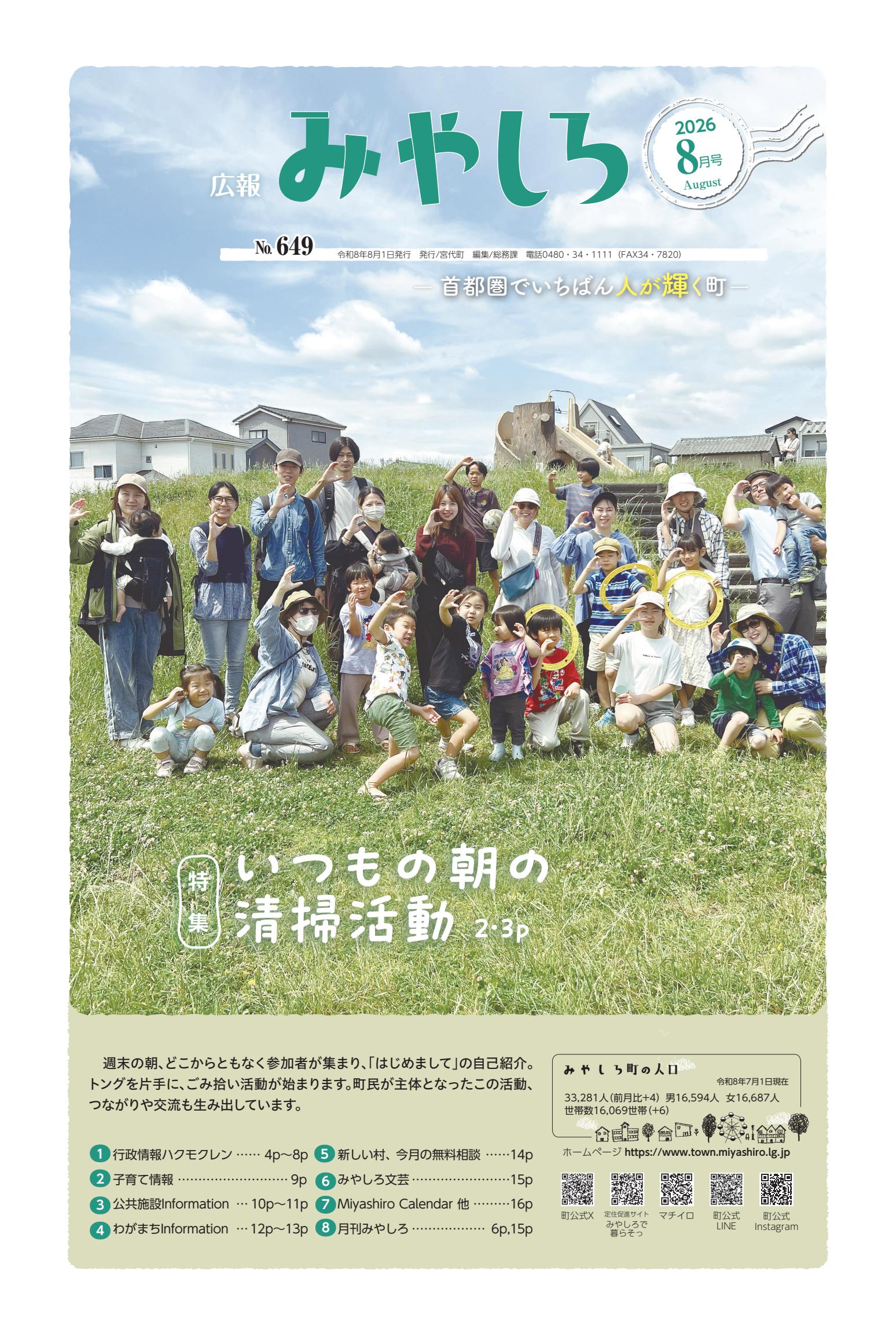 最新号表紙