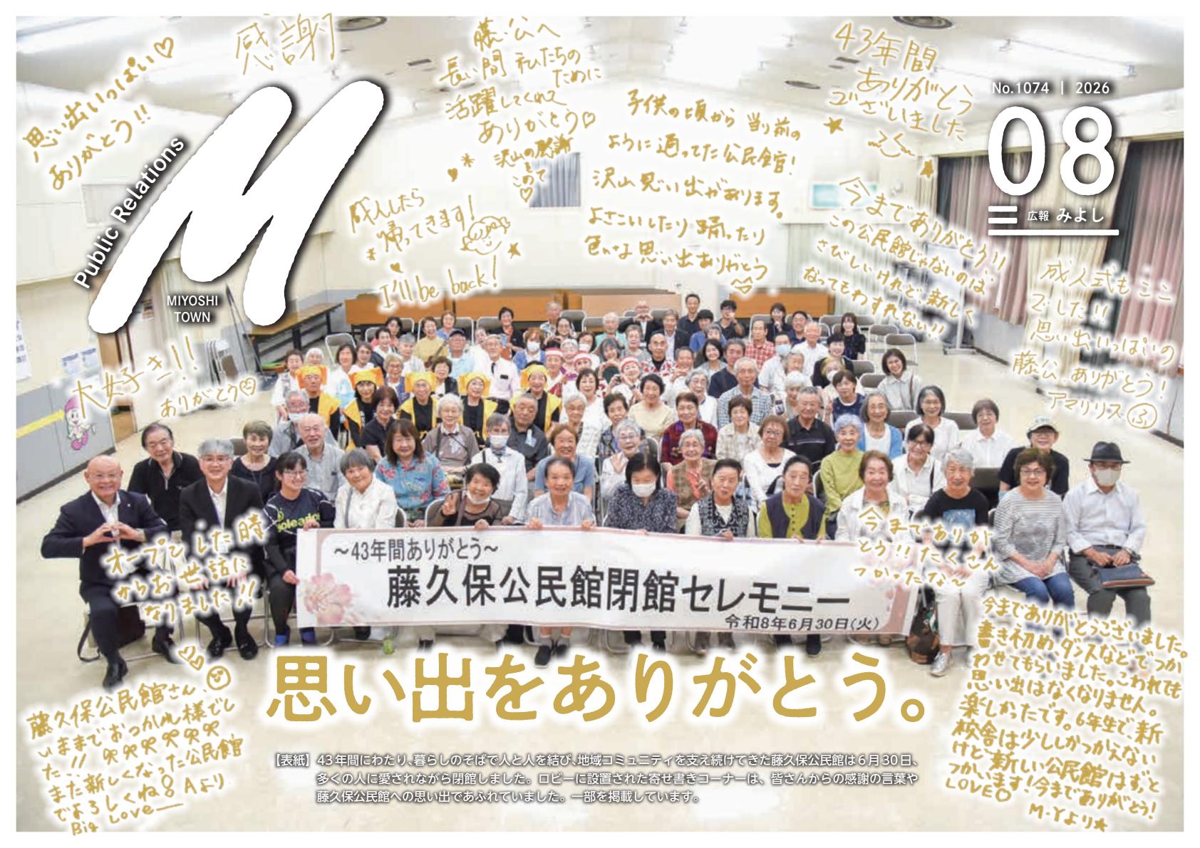令和8年8月号