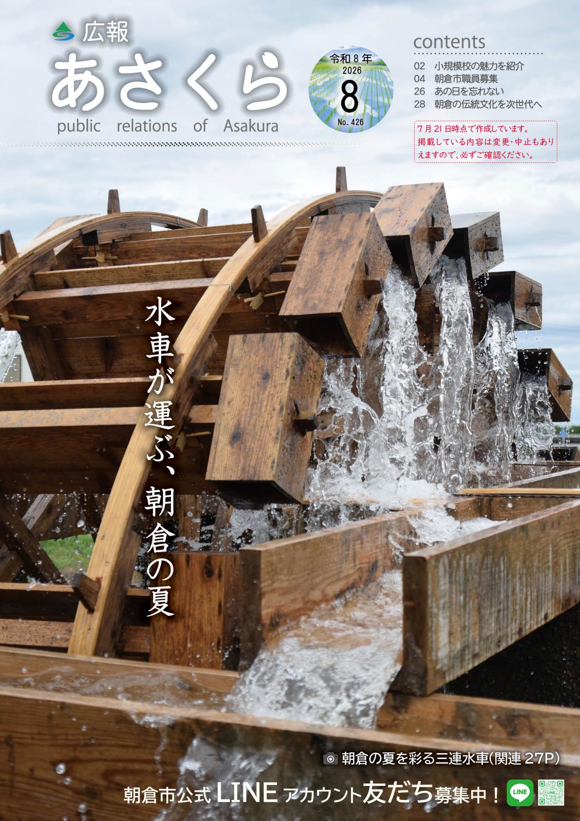 最新号表紙