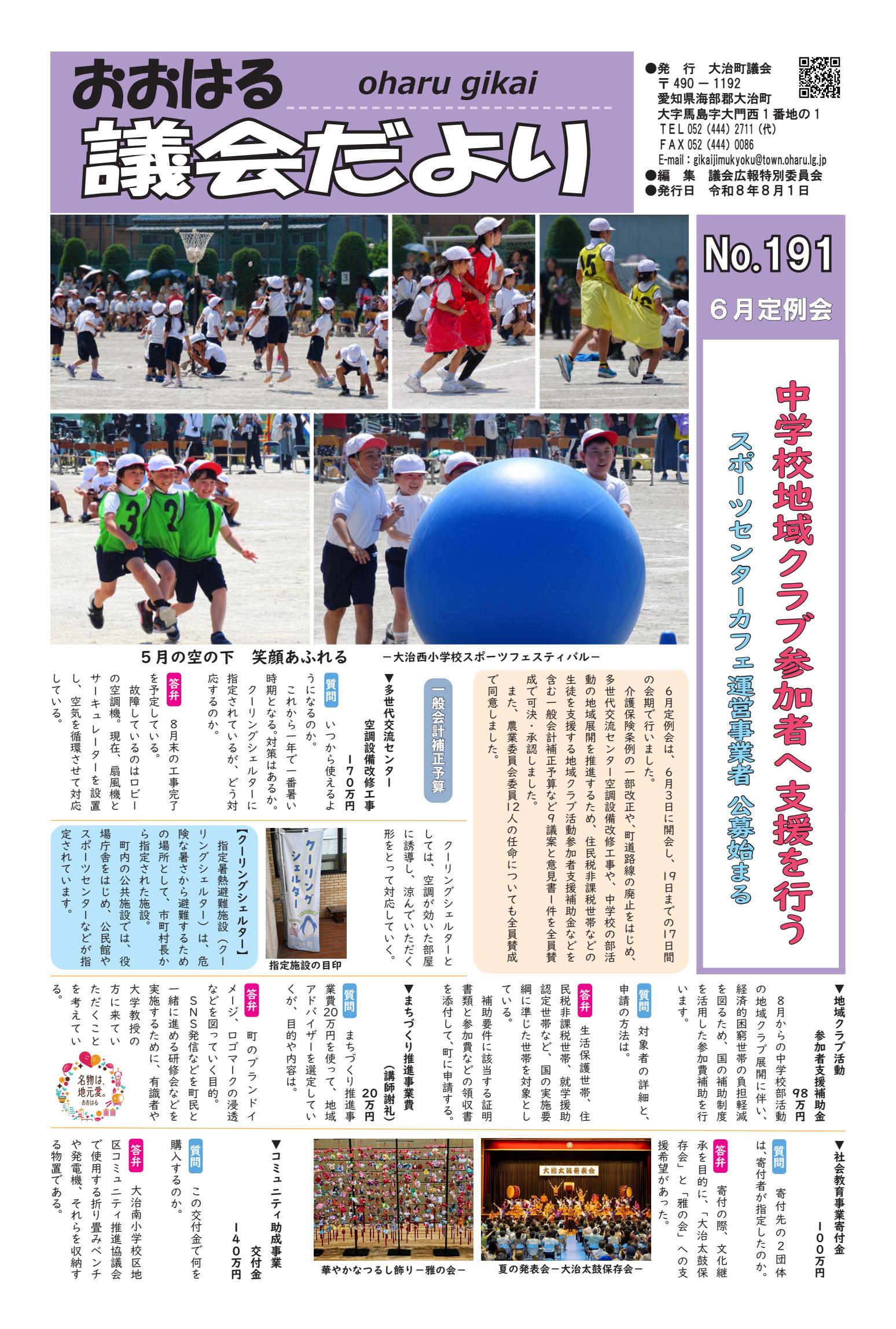 最新号表紙