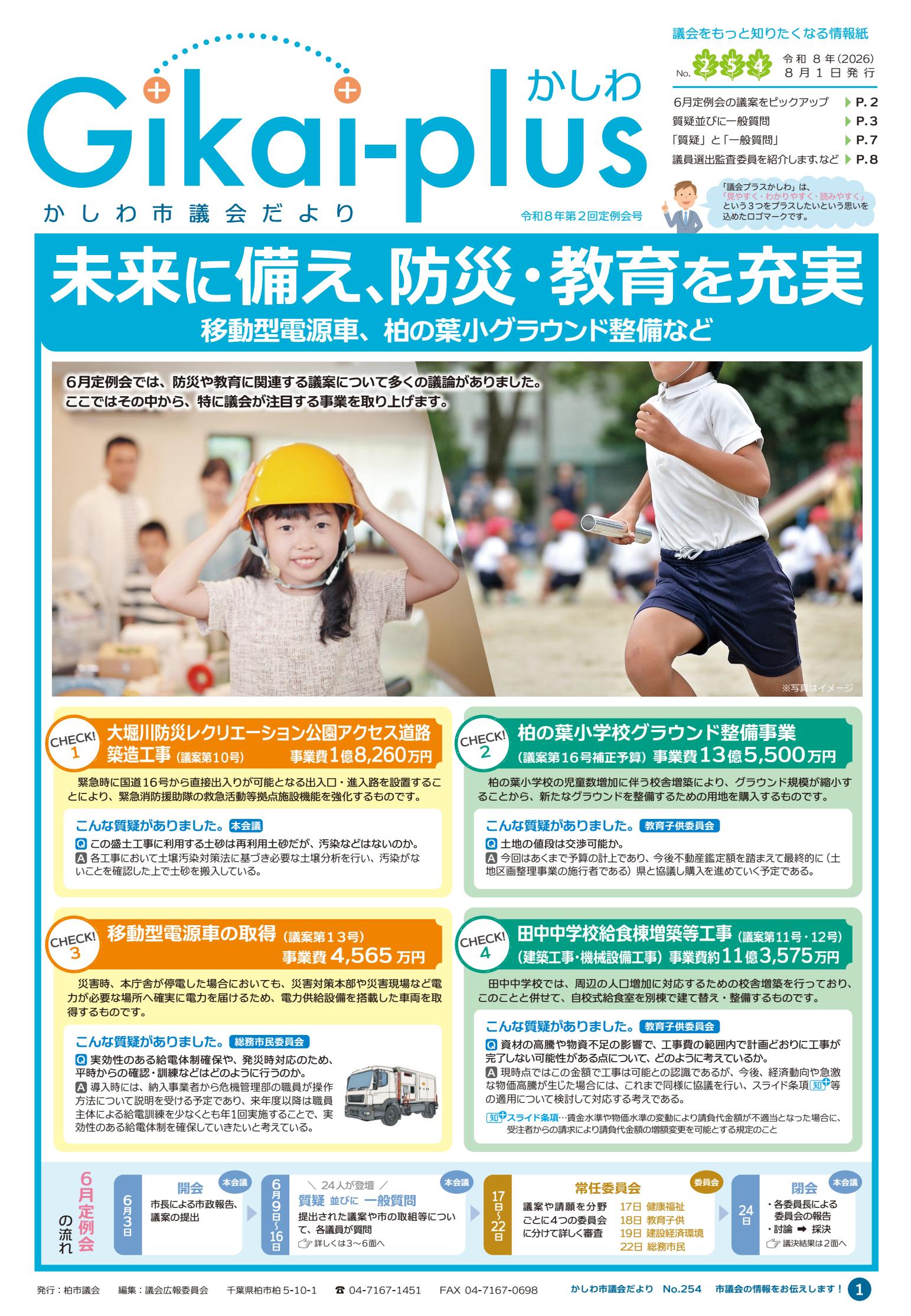 最新号表紙