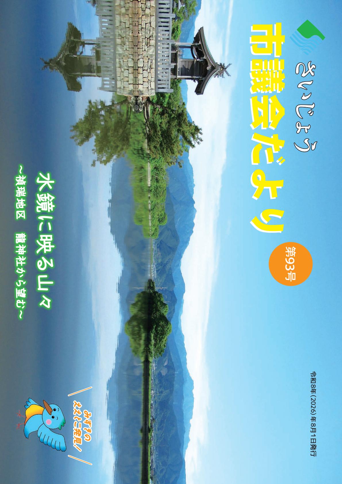 最新号表紙