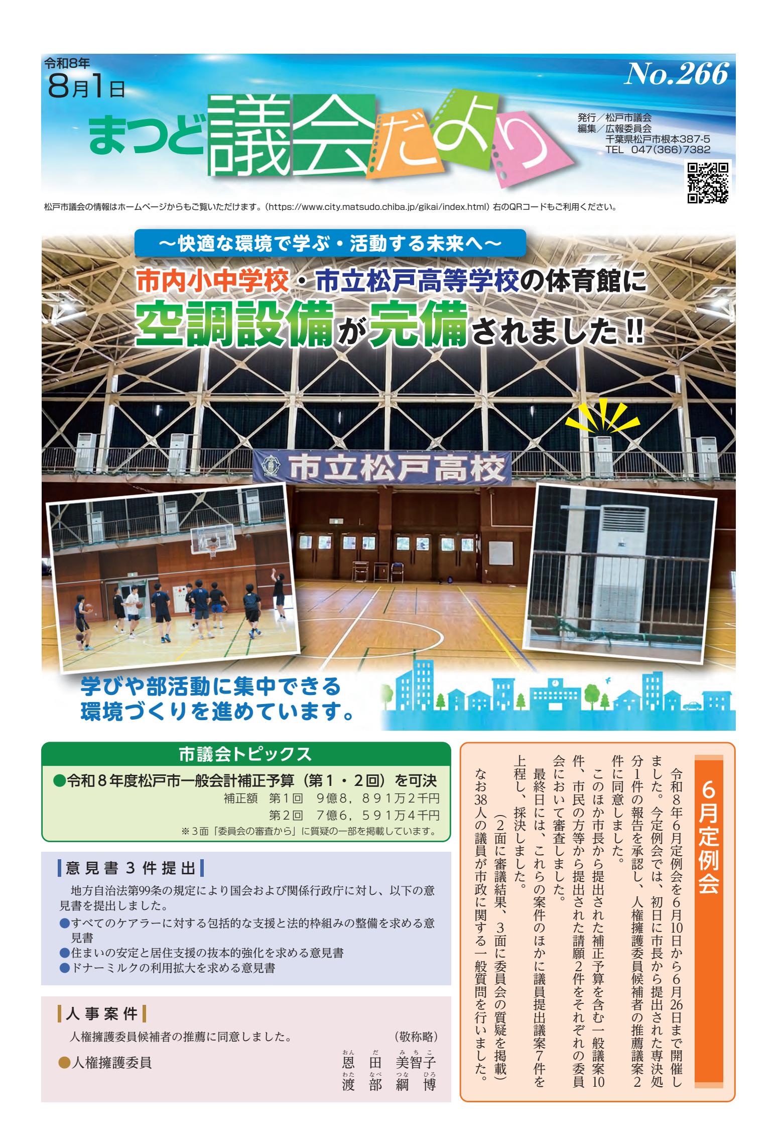 最新号表紙