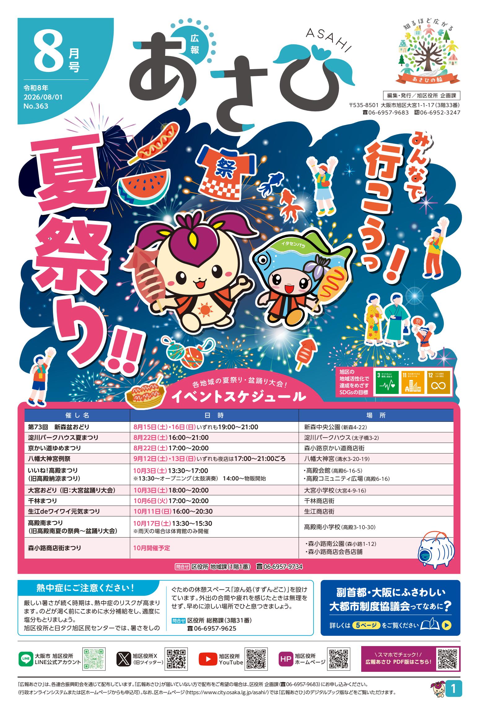 最新号表紙