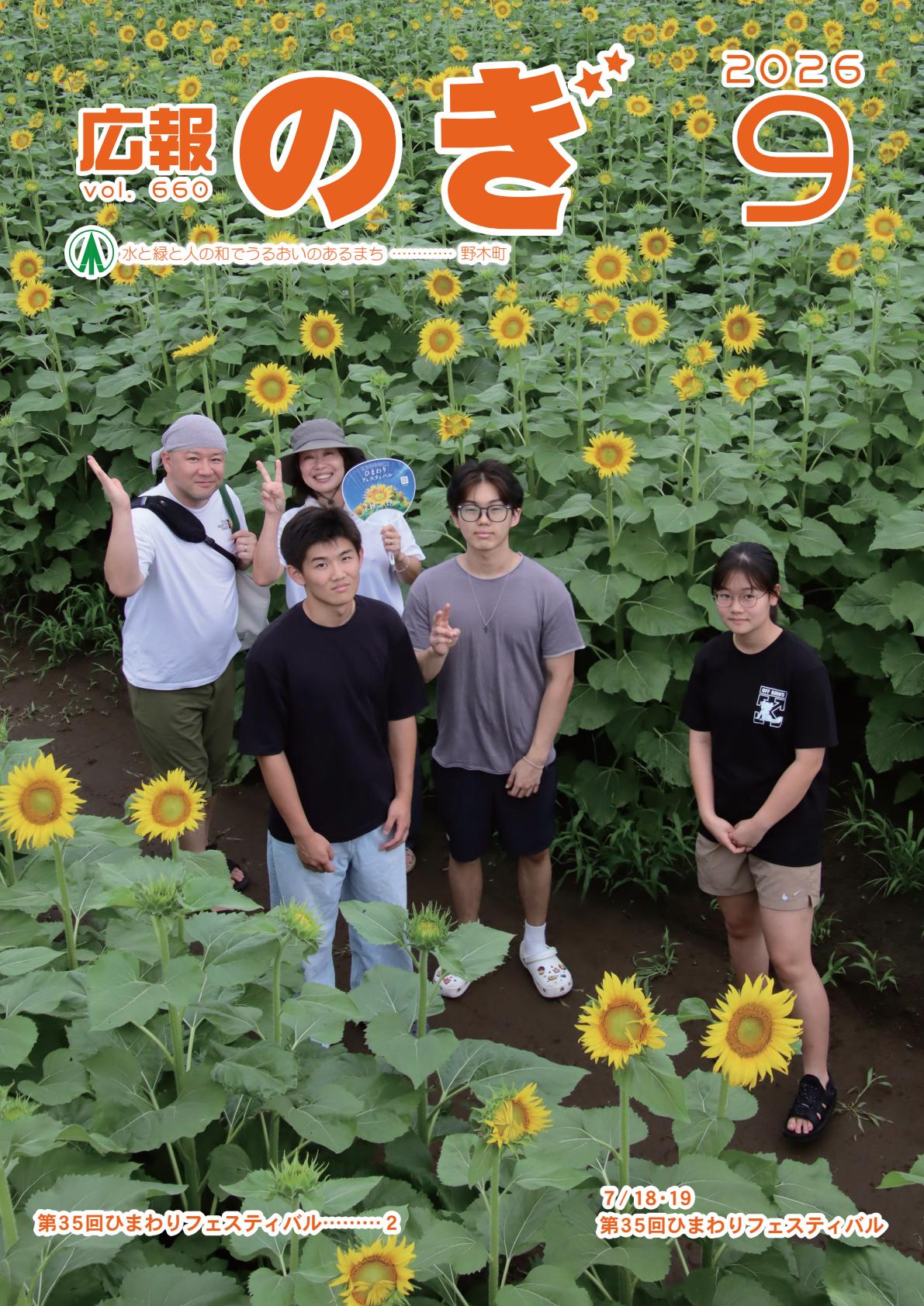 最新号表紙