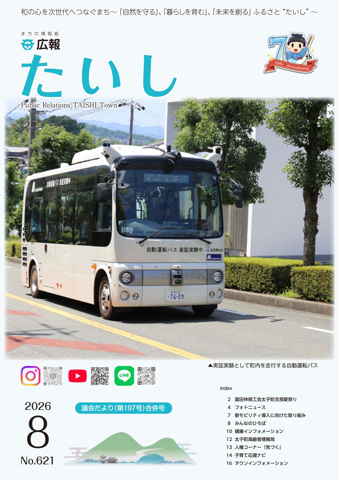 最新号表紙