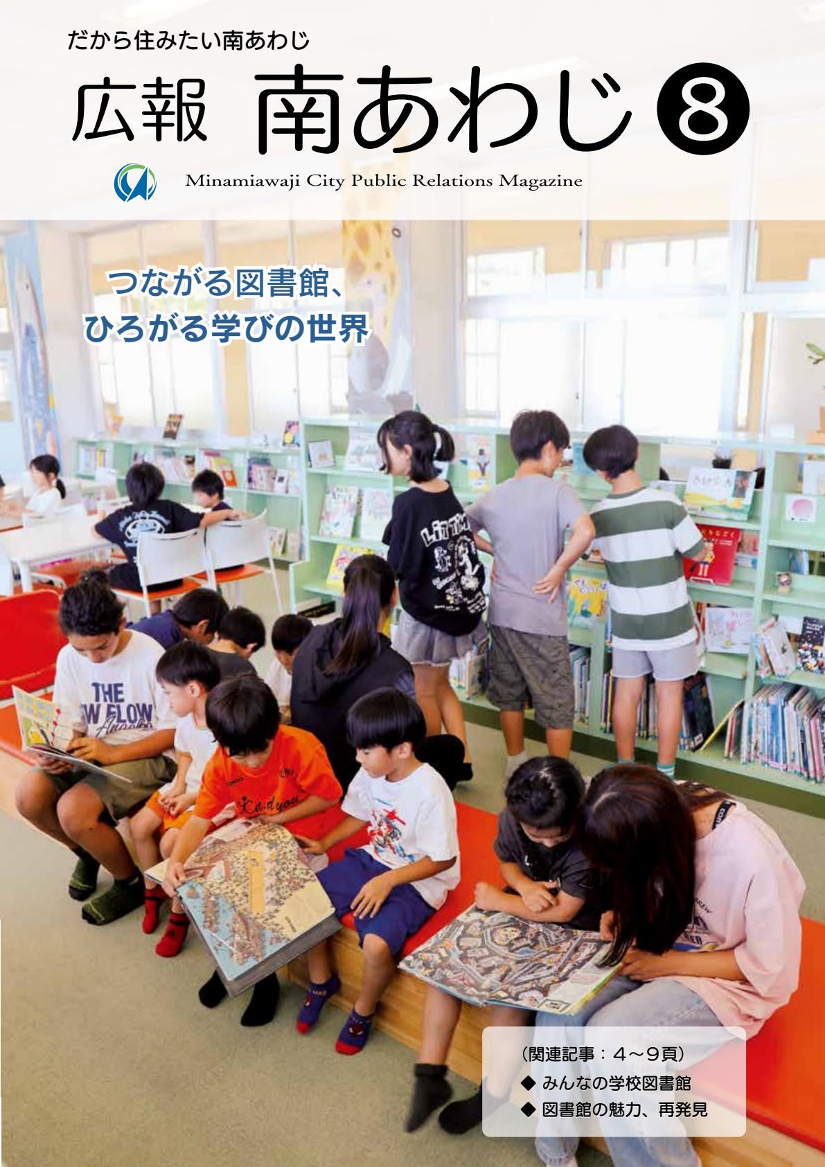 最新号表紙