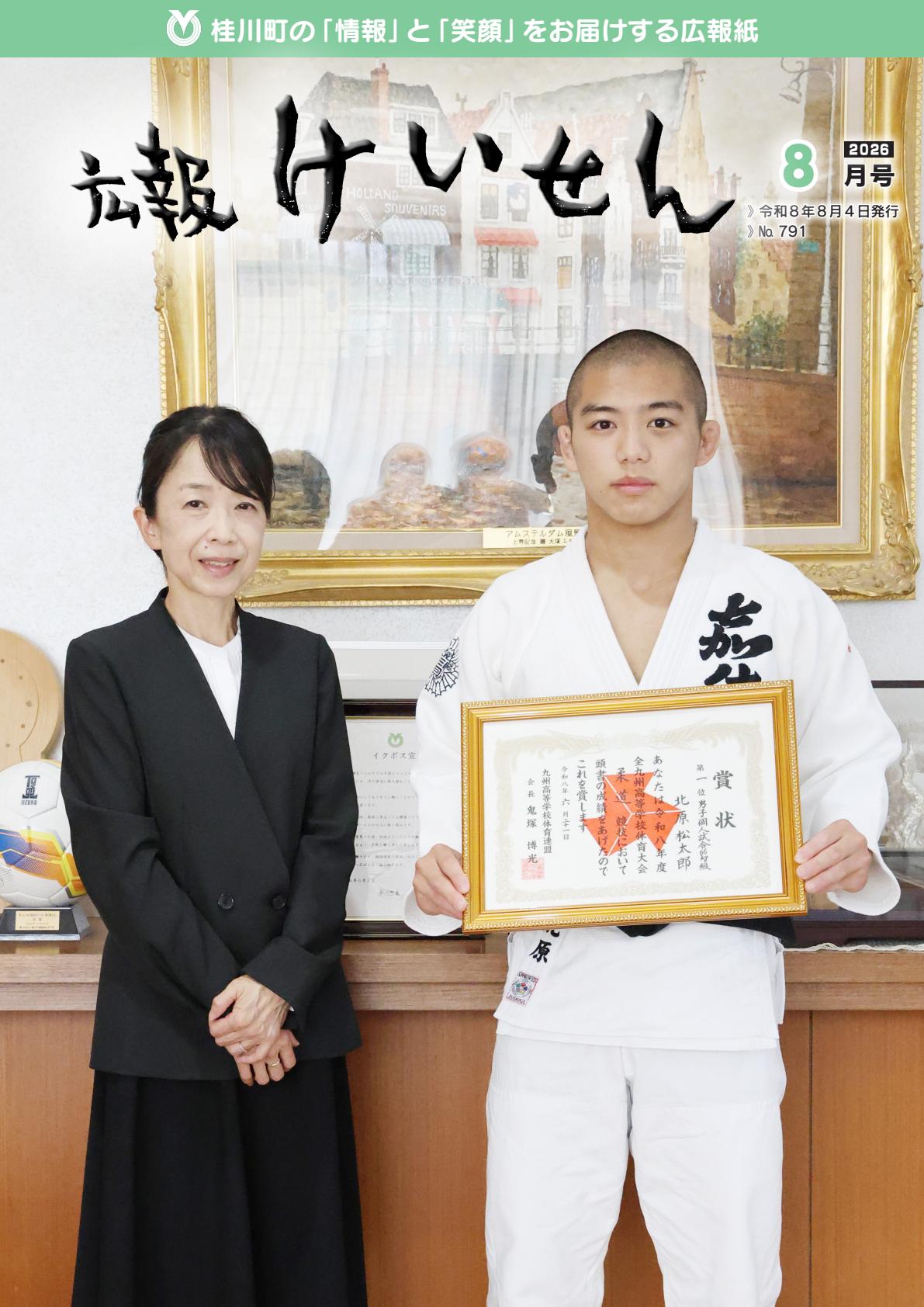 最新号表紙
