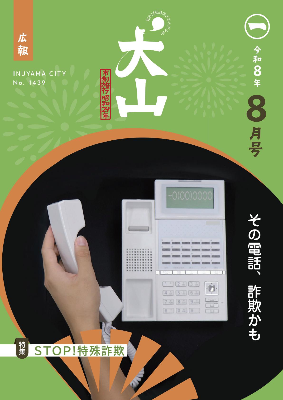最新号表紙
