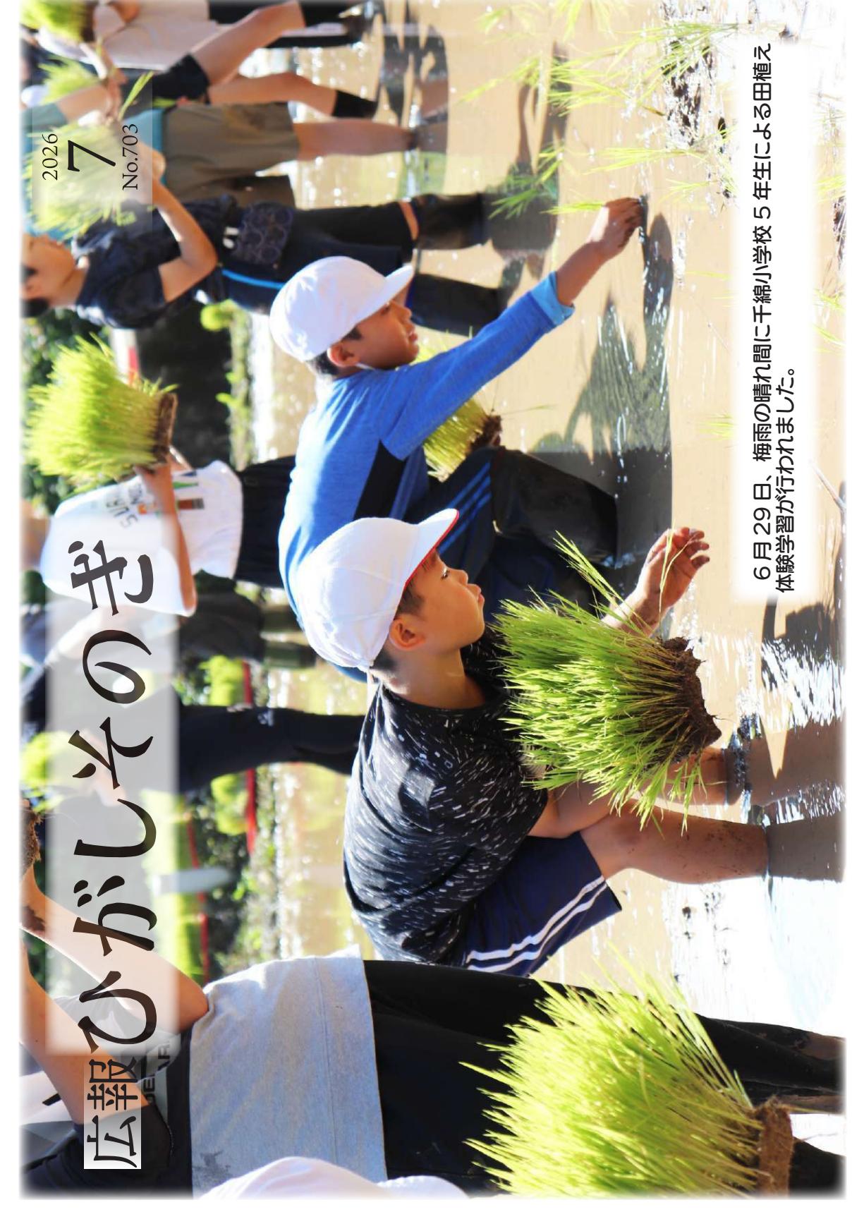 最新号表紙