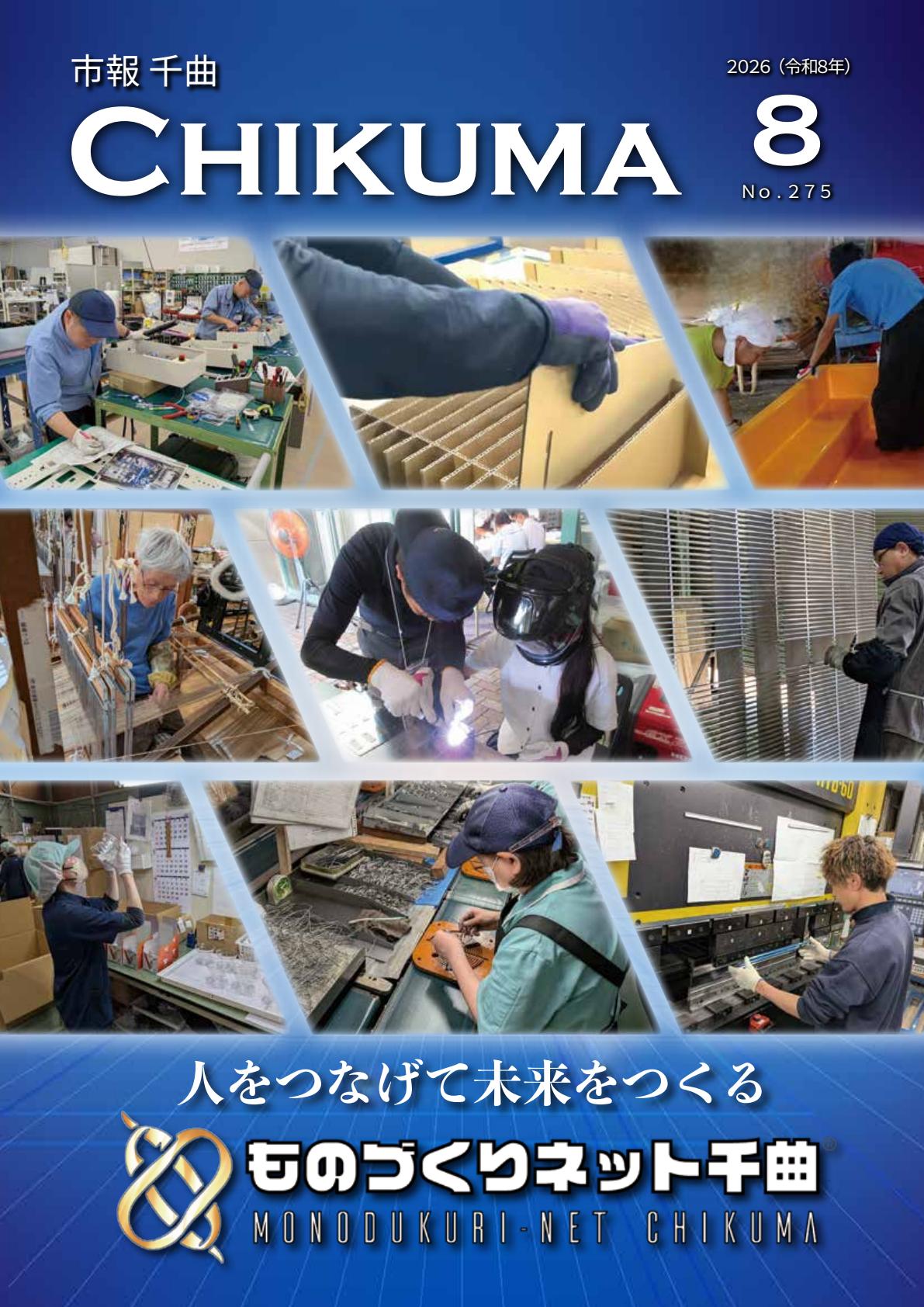 最新号表紙