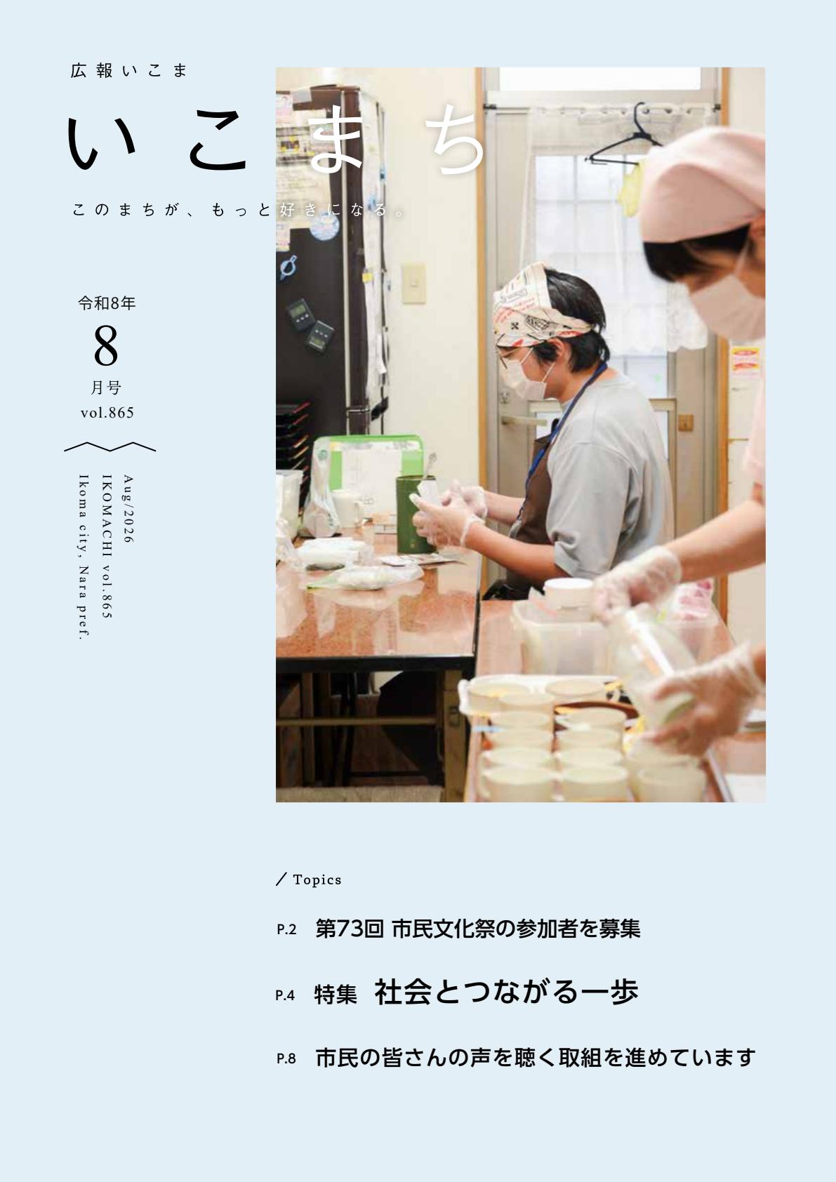 最新号表紙