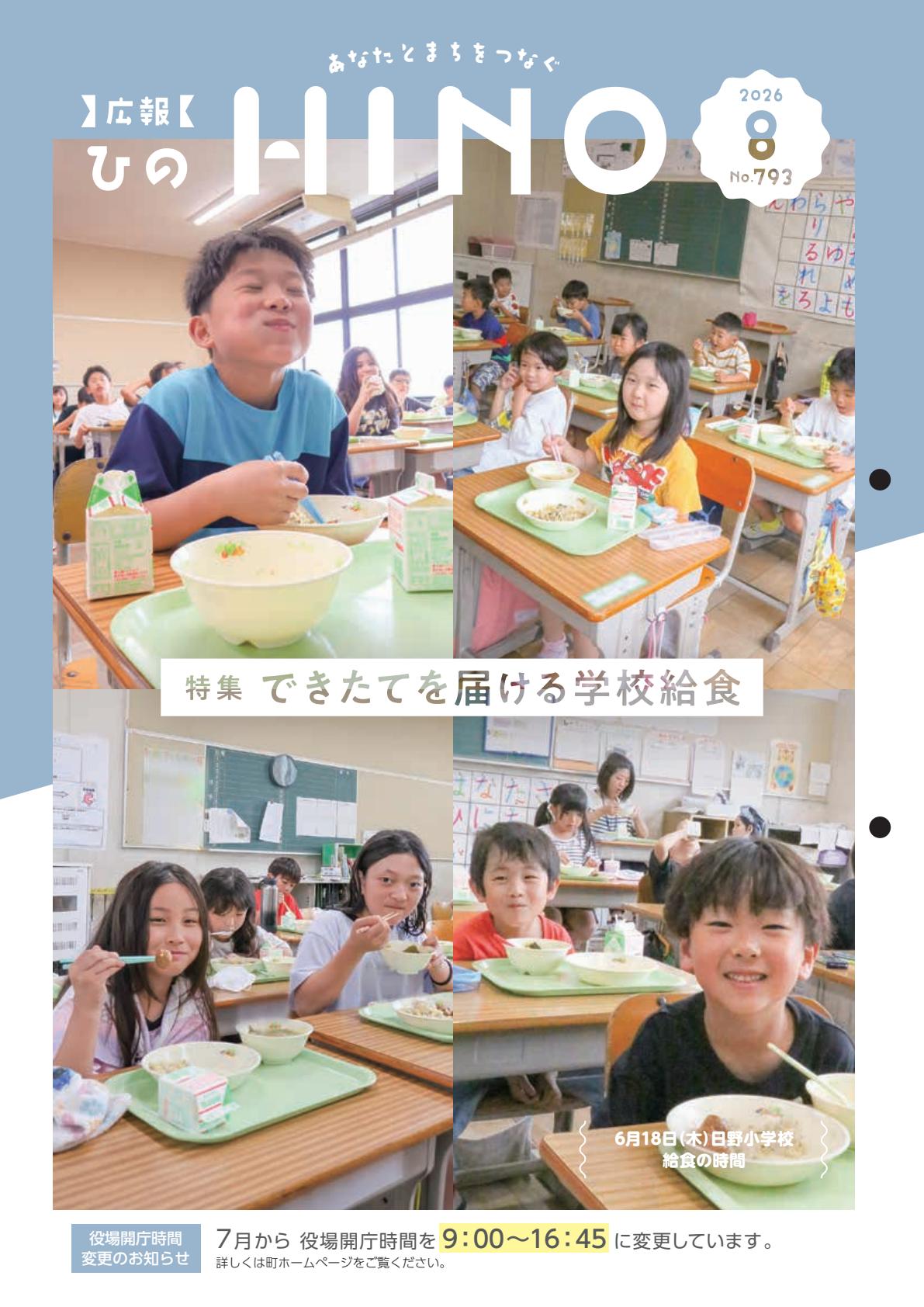 最新号表紙