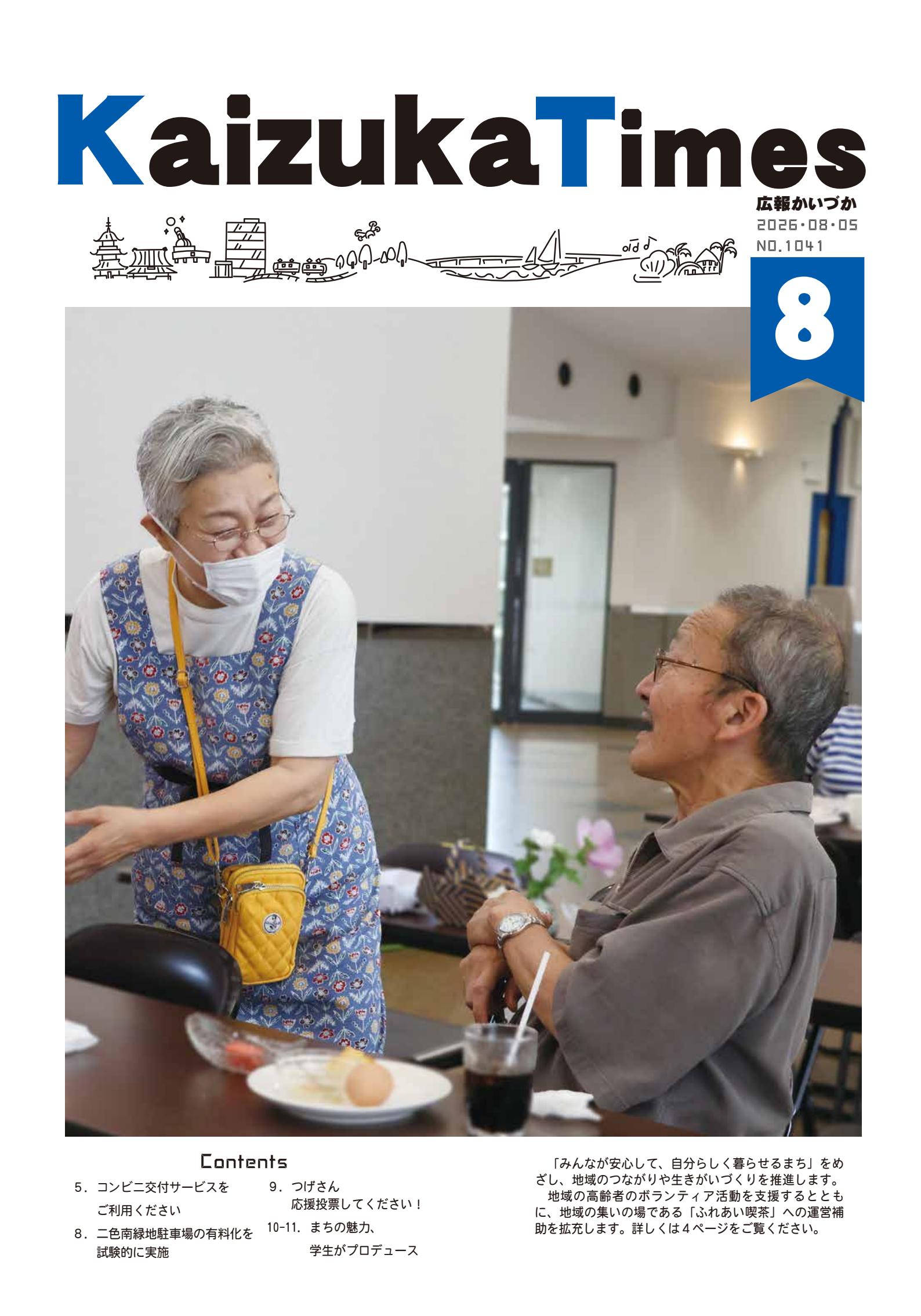 最新号表紙