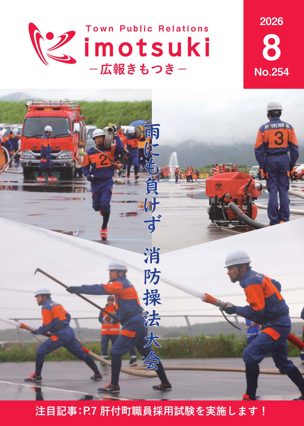 最新号表紙