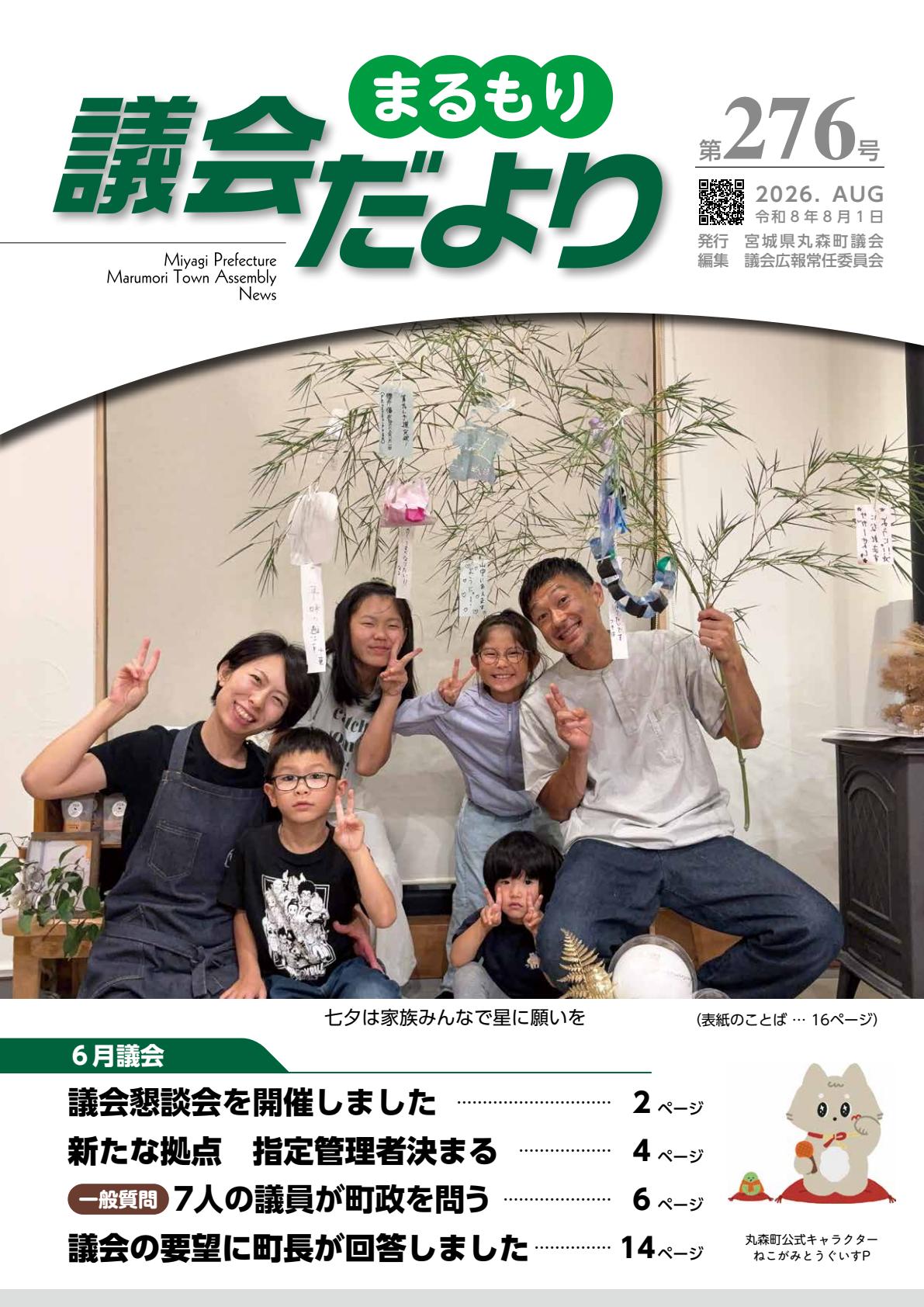 第２７６号