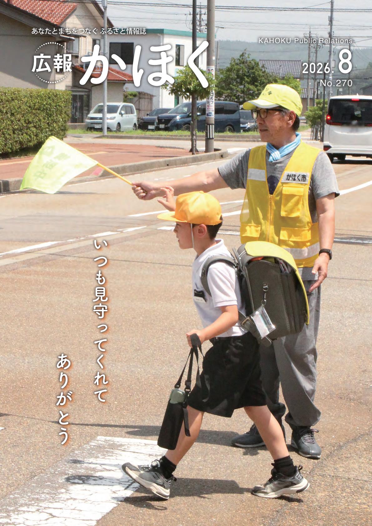 最新号表紙