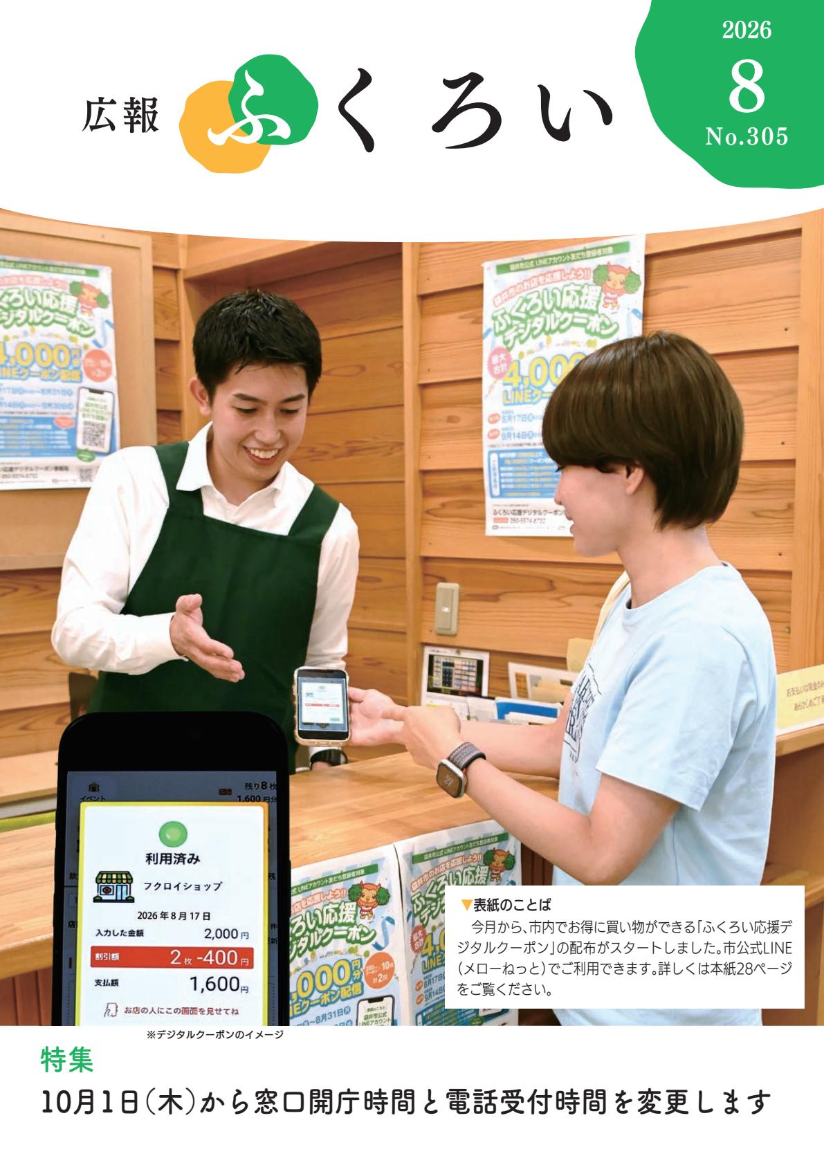 最新号表紙