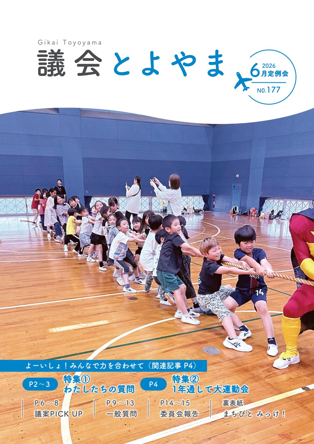 最新号表紙