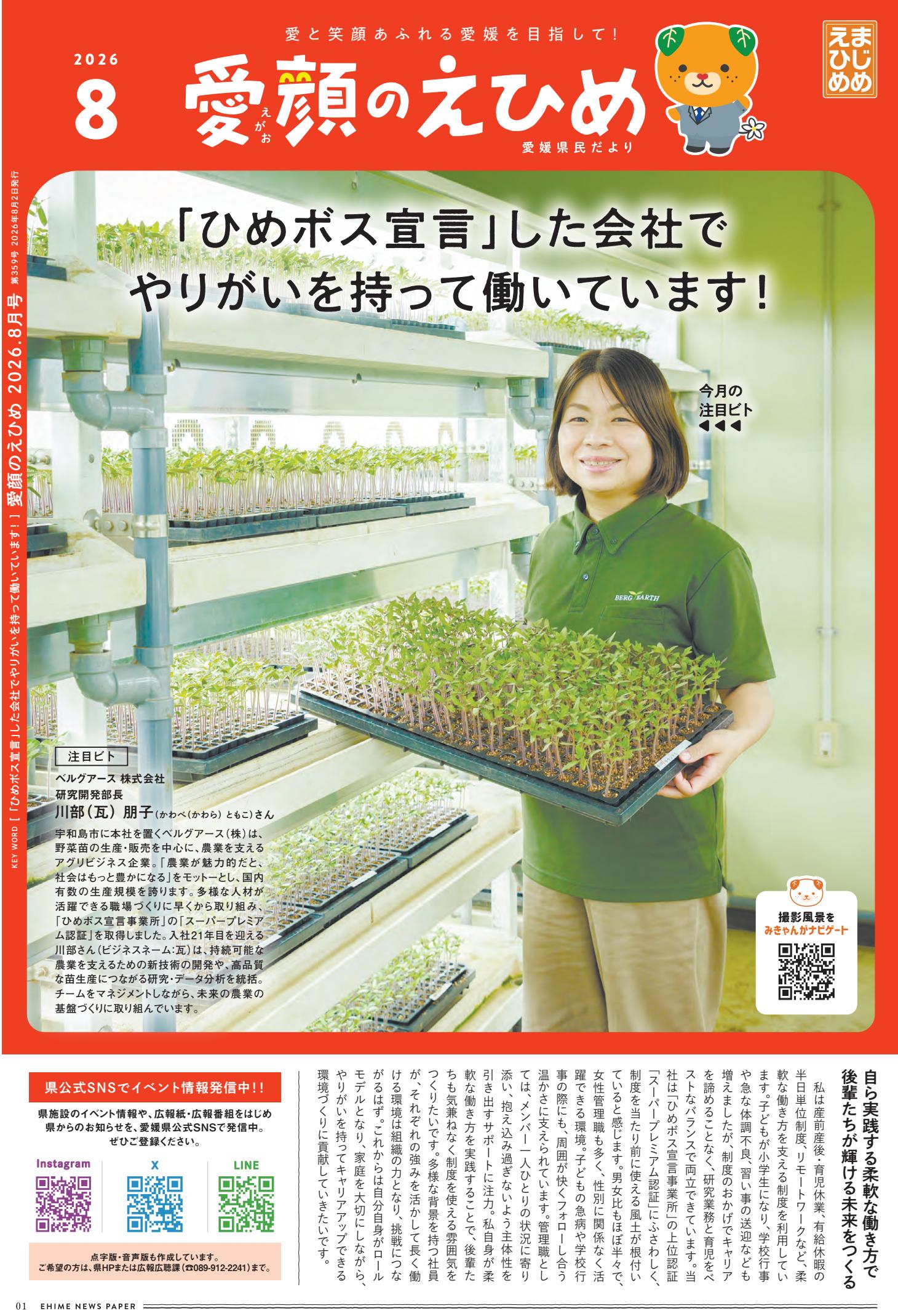 最新号表紙