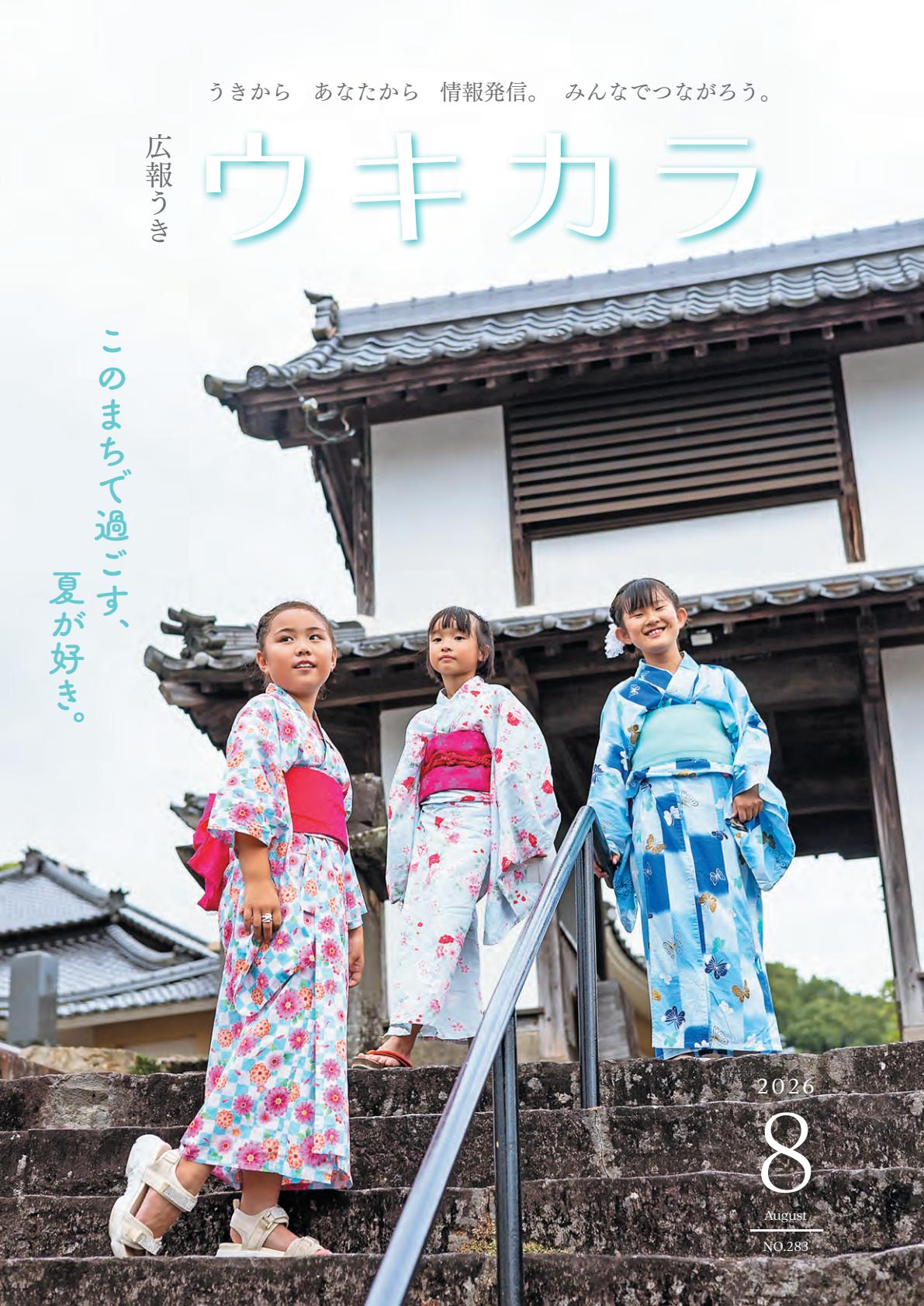 最新号表紙