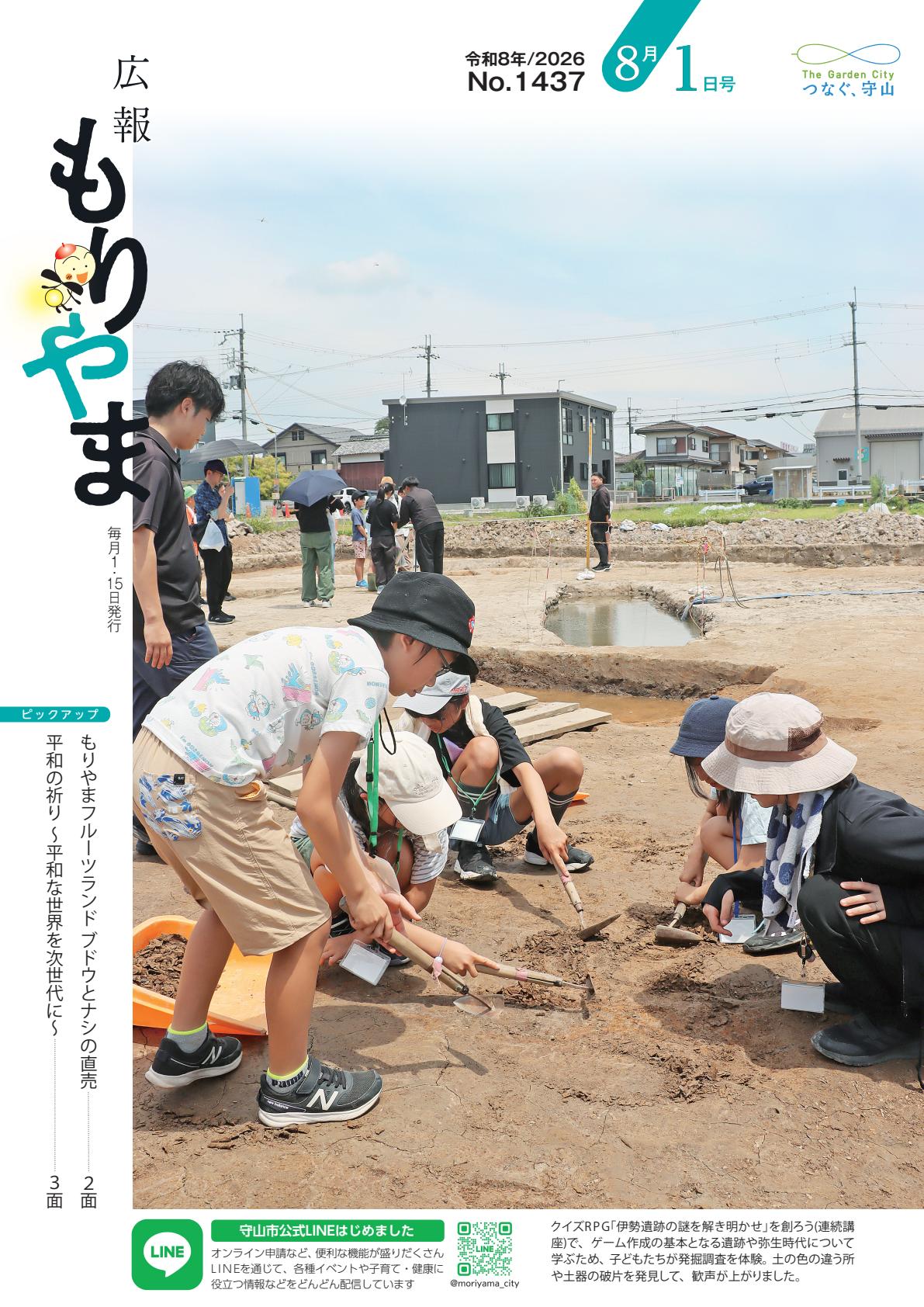 最新号表紙