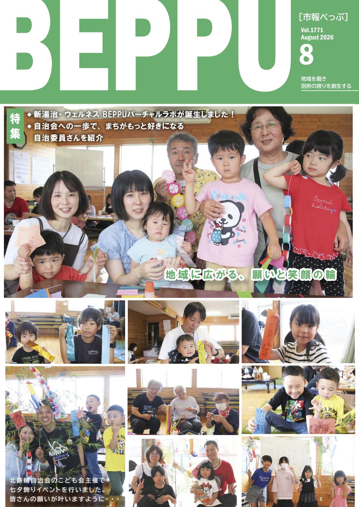 最新号表紙